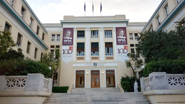 Το ΥΠΑΙΘΑ χρηματοδοτεί την επέκταση του Οικονομικού Πανεπιστημίου Αθηνών με 6,5 εκατ. ευρώ