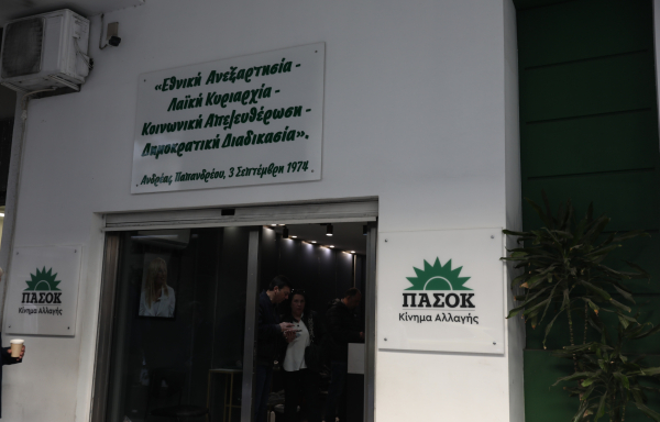 ΠΑΣΟΚ: Η κυβέρνηση είναι βαρύτατα εκτεθειμένη, όσο ξετυλίγεται το κουβάρι της συγκάλυψης