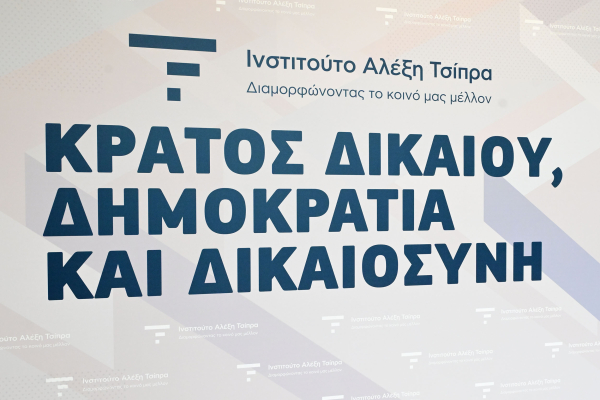 ΙΝΑΤ: Το Κράτος στο Cloud - Ένας διαγωνισμός της τελευταίας στιγμής, μια εξάρτηση πολλών ετών