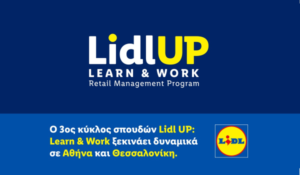 Ο 3ος κύκλος σπουδών Lidl UP: Learn & Work ξεκινάει δυναμικά σε Αθήνα και Θεσσαλονίκη