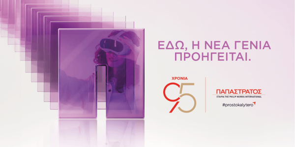 Η Παπαστράτος στην 90ή ΔΕΘ: Το FutuReady Greece ανοίγει τη συζήτηση για τις προκλήσεις του μέλλοντος