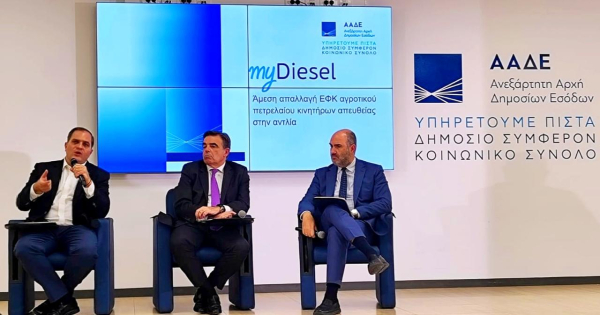 Αγροτικό πετρέλαιο: Από 1η Νοεμβρίου η απαλλαγή από τον ΕΦΚ απευθείας στην αντλία – Πώς θα λειτουργεί το myDiesel