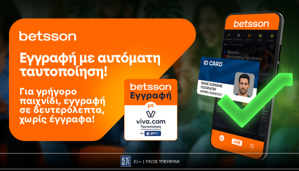 Η Betsson φέρνει την Γρήγορη Εγγραφή με αυτόματη Viva Ταυτοποίηση μέσω gov.gr και αλλάζει το παιχνίδι