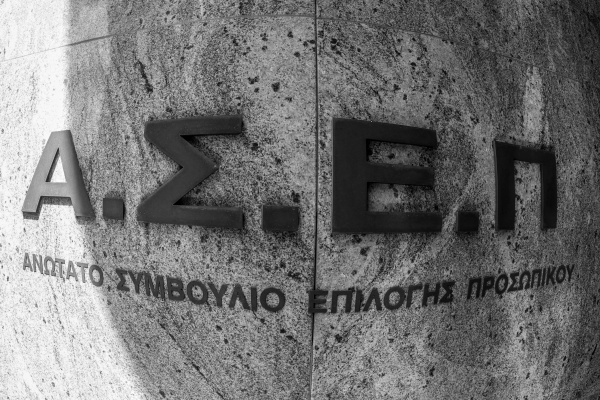 ΑΣΕΠ 4Κ/2026: Τα προσωρινά αποτελέσματα για τις μόνιμες προσλήψεις στα νοσοκομεία