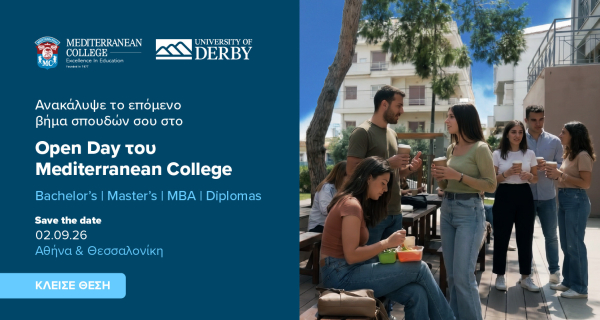 Η επόμενη μεγάλη σου επιλογή ξεκινά εδώ - Mediterranean College Open Day 2026