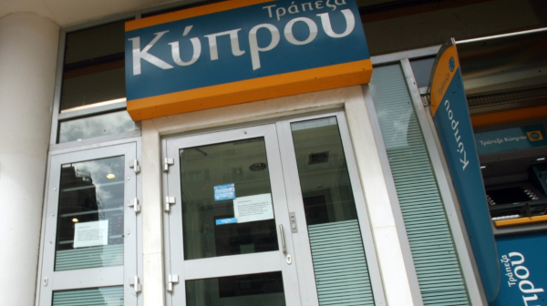 Τράπεζα Κύπρου: Κέρδη 252 εκατ. ευρώ στο πρώτο εξάμηνο 2026 - Αυξάνει κατά 20% το ενδιάμεσο μέρισμα