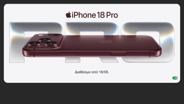 Νέα iPhone 18 Pro και iPhone 18 Pro Max: Προ-παραγγελίες σε Telekom & ΓΕΡΜΑΝΟ