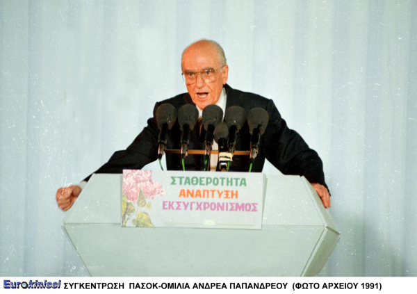 Όταν ο Αντρέας είπε στην Ντόρα: «Είναι αδύνατον να μπει μέσα μια κυρία και να μη σηκωθώ»