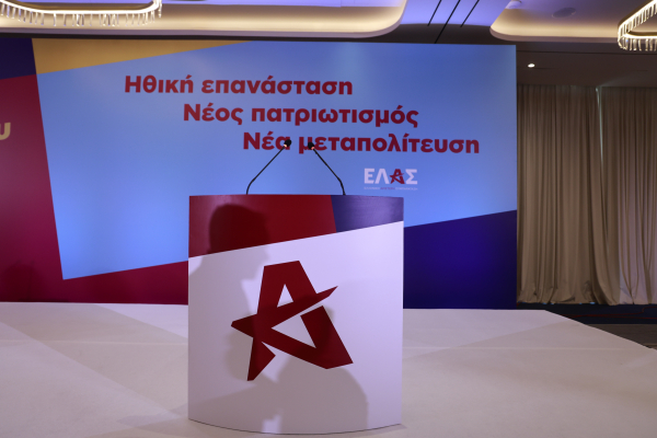 Απάντηση ΕΛΑΣ σε Διαμαντοπούλου: «Οι εθελοντές και τα μέλη στηρίζουν την προσπάθειά μας, όχι οι τράπεζες»