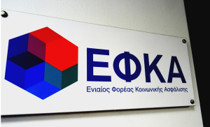 ΕΦΚΑ: Τι ώρα πληρώνονται σήμερα οι συντάξεις Φεβρουαρίου