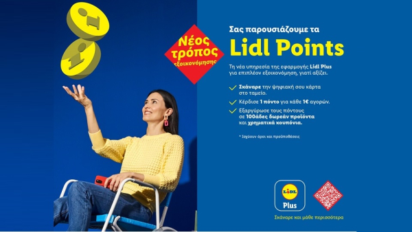 Η Lidl Ελλάς λανσάρει το νέο πρόγραμμα «Lidl Points»: Περισσότερη εξοικονόμηση και μέγιστη ευελιξία