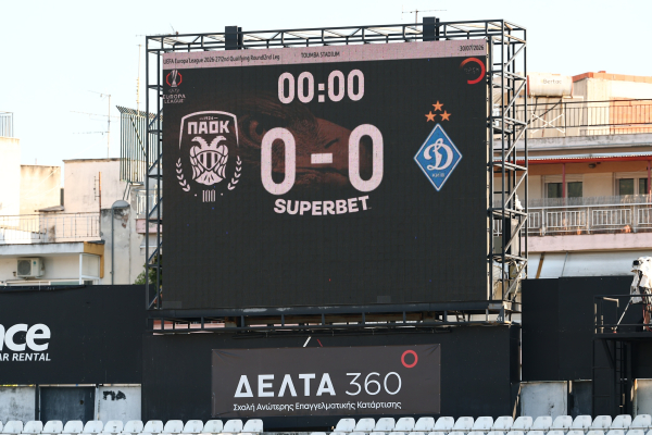 ΠΑΟΚ - Ντινάμο Κιέβου: Η ώρα και το κανάλι του αγώνα για τα προκριματικά του Europa League