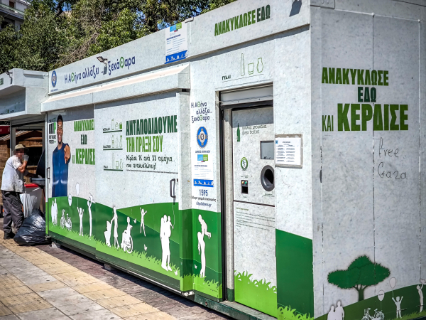 ΤΕΧΑΝ: 10 νέα «αποκαλυπτικά» ερωτήματα για τα «Σπιτάκια» ανακύκλωσης