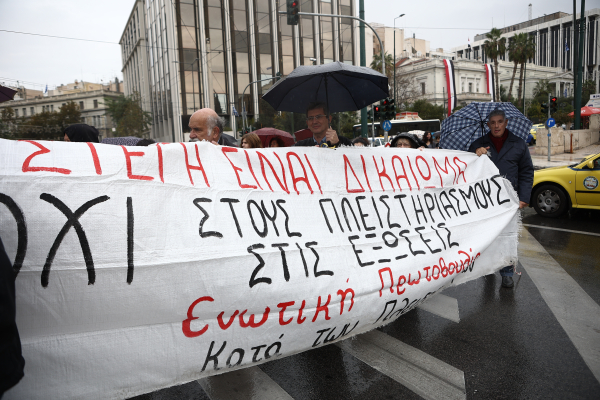 Επιστροφή χρημάτων ζητούν οι δανειολήπτες του νόμου Κατσέλη