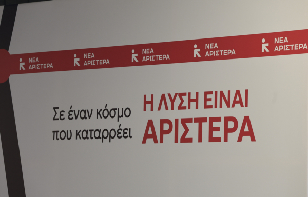 Νέα Αριστερά: Το Ισραήλ απέλασε Έλληνες συνδικαλιστές - Να πάρει θέση το ελληνικό ΥΠΕΞ
