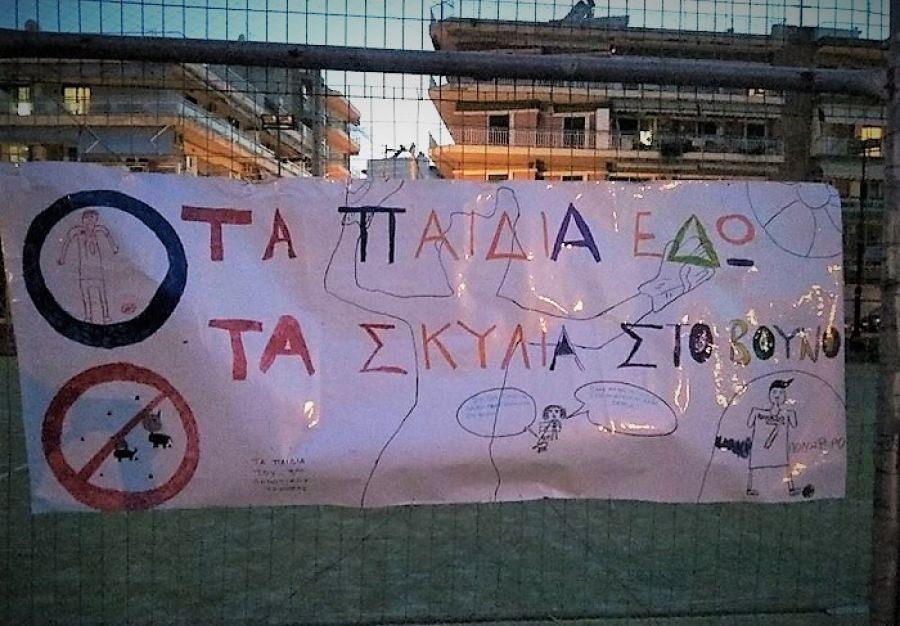 θεσσαλονίκη