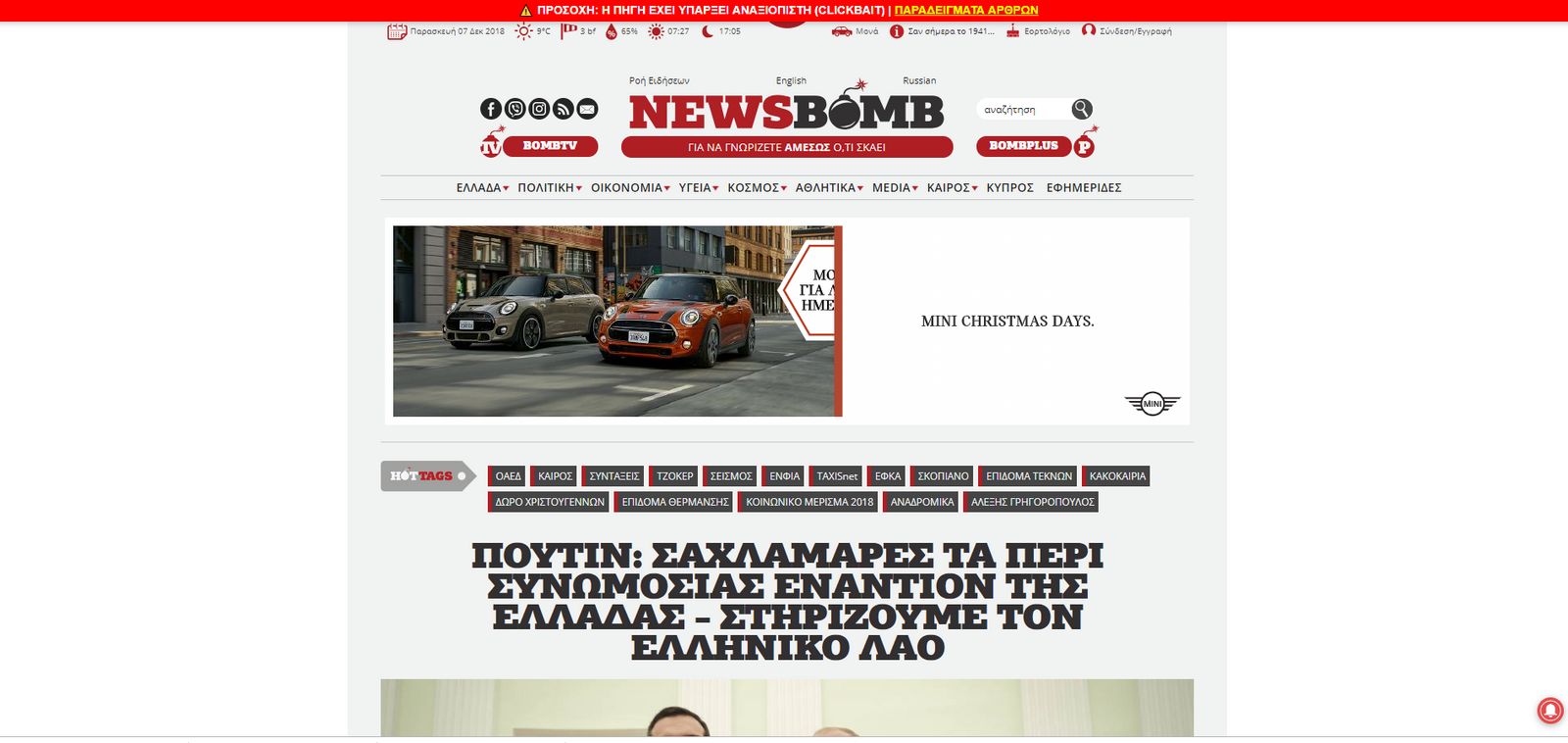 newsbomb