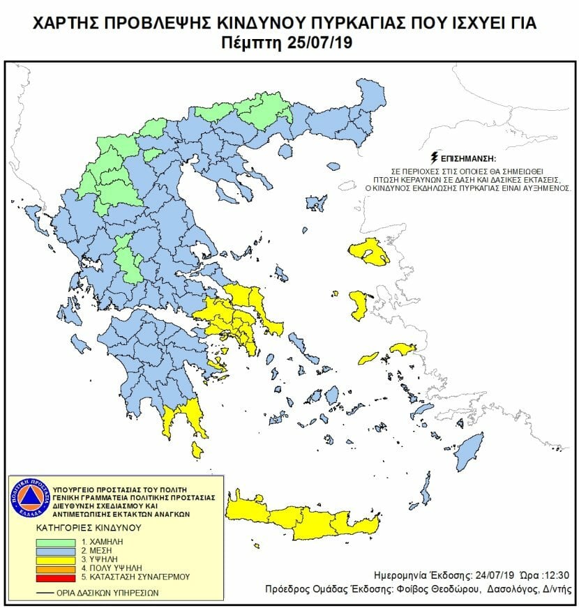 φωτια χαρτης2507