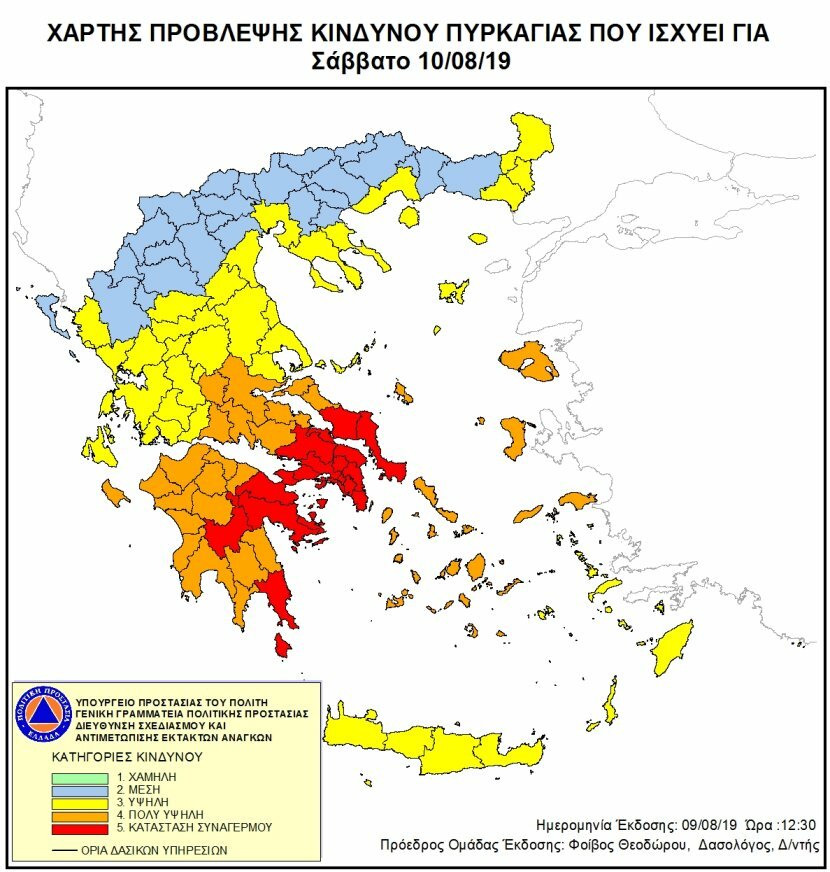 χαρτης φωτια 10 8