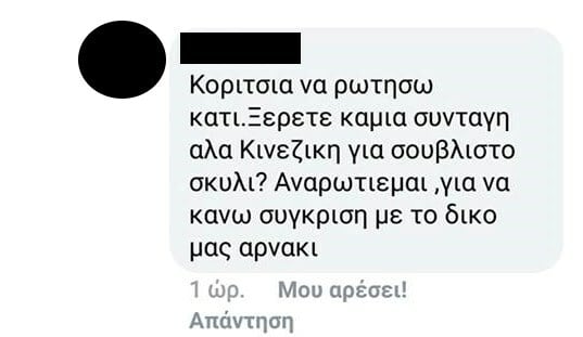 ΑΔΕΣΠΟΤΑ FB1