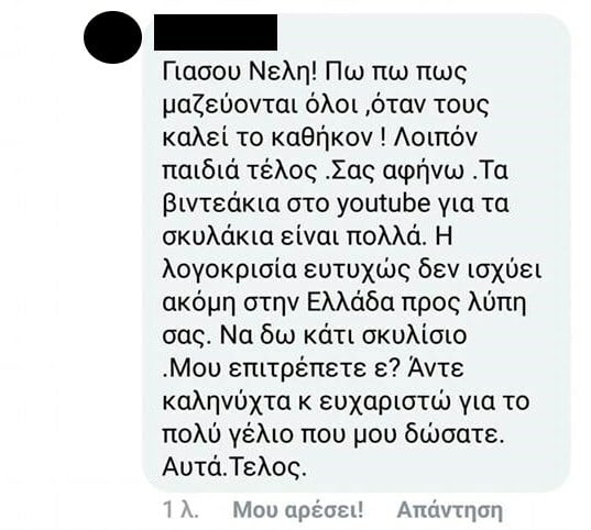 ΑΔΕΣΠΟΤΑ FB3