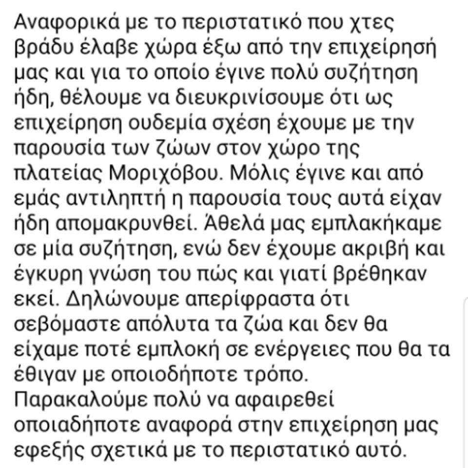 απαντηση για σκυλι