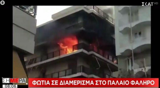 φωτια παλαιο φαληρο εγκλωβισμενη