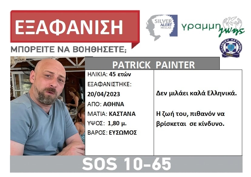 LOST PAINTER