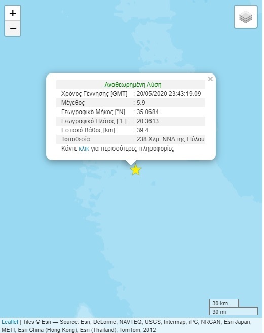 Σεισμός 5,9 Ρίχτερ το βράδυ στην Πύλο