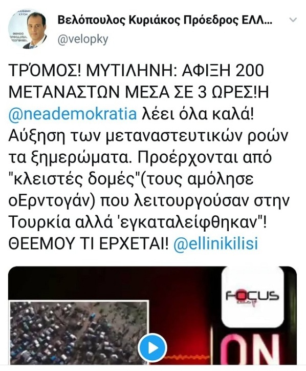 Βελόπουλος