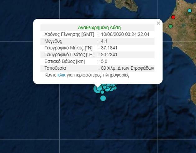 Σεισμός 4,1 Ρίχτερ στην Ζάκυνθο