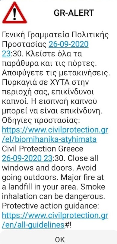 Φωτιά στο ΧΥΤΑ Φυλής