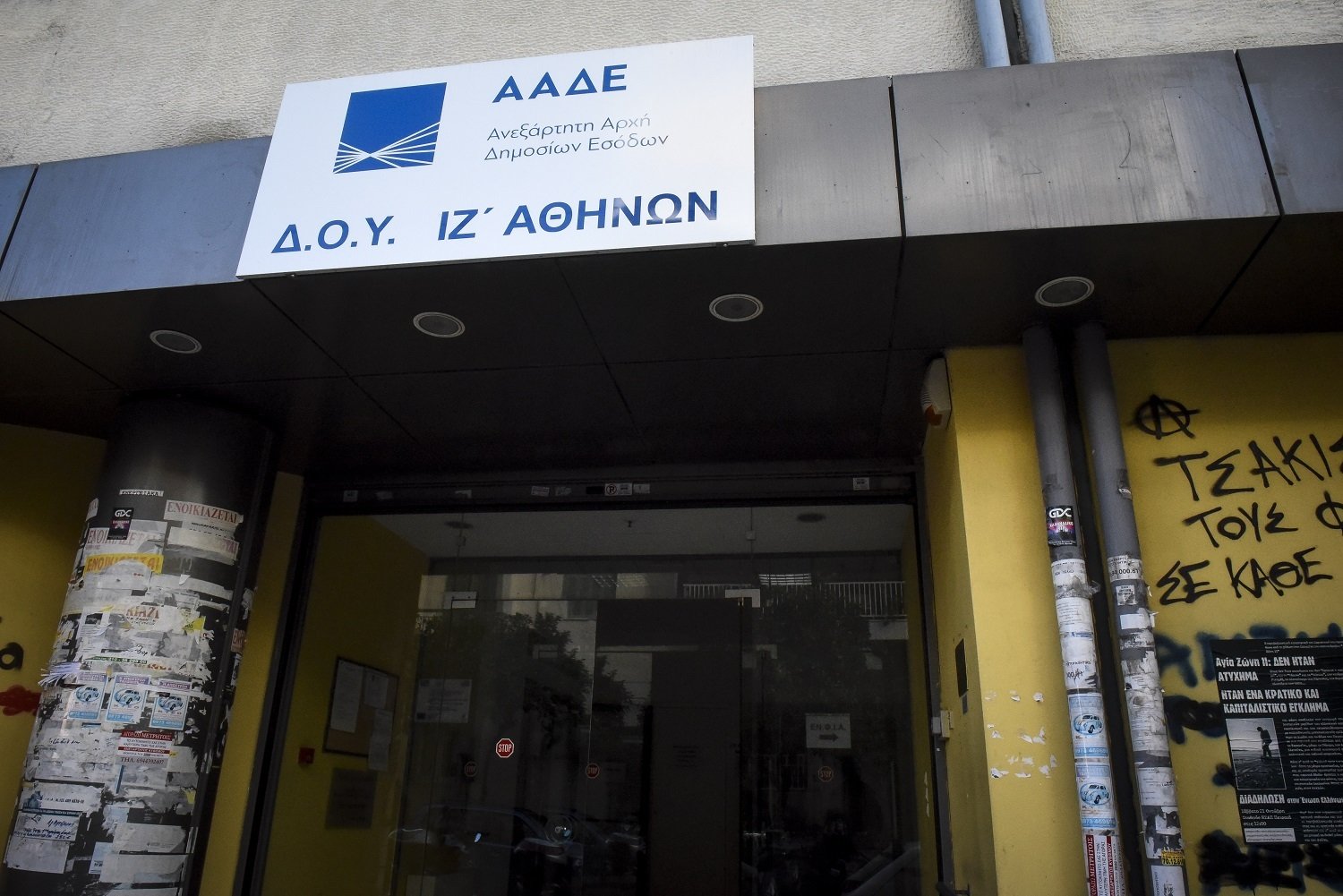 ΦΟΡΟΛΟΓΙΚΕΣ ΔΗΛΩΣΕΙΣ 2021