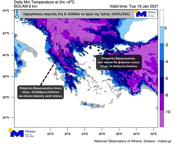 Παγετός την Τρίτη 19 Ιανουαρίου 2021