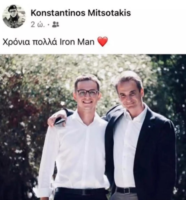 mitsotakiskonstantinos