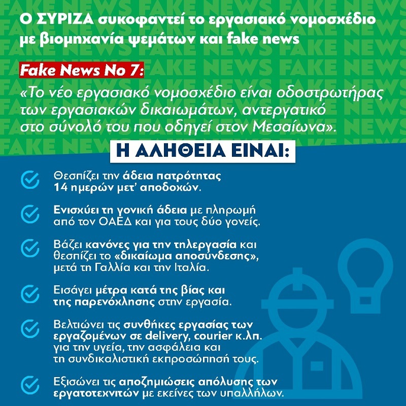 fake4