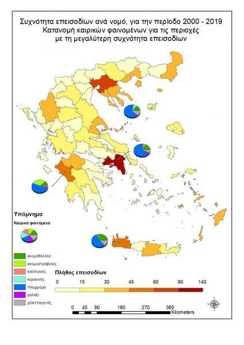 kairos akraia fainomena ellada meteo 1