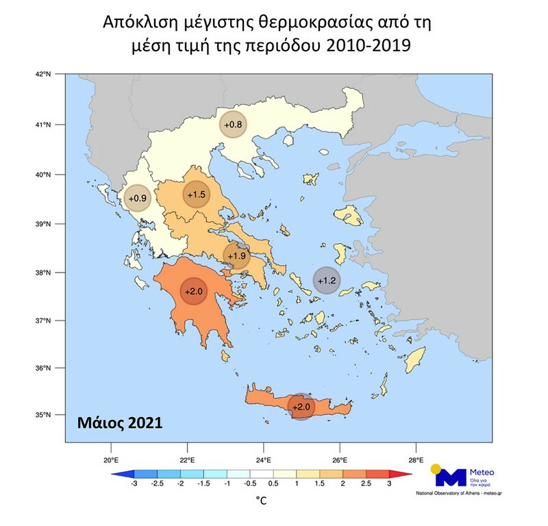 kairos maios pio thermos zesti meteo