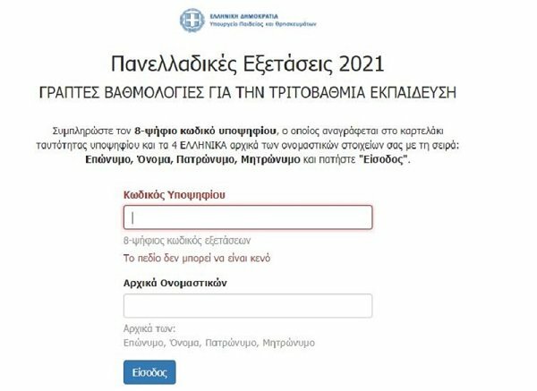 ΑΠΟΤΕΛΕΣΜΑΤΑ