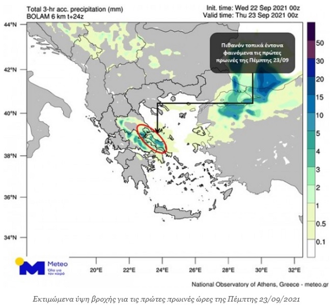 meteo2gr