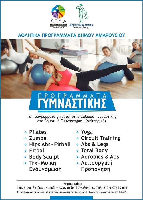 athl gym konitsis web