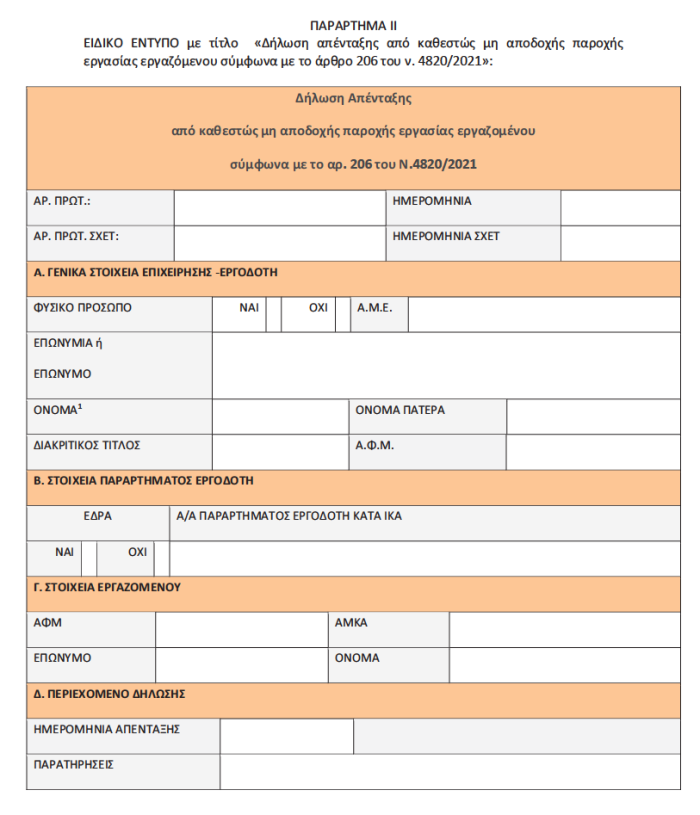 pinakas1 anemvoliastoi1