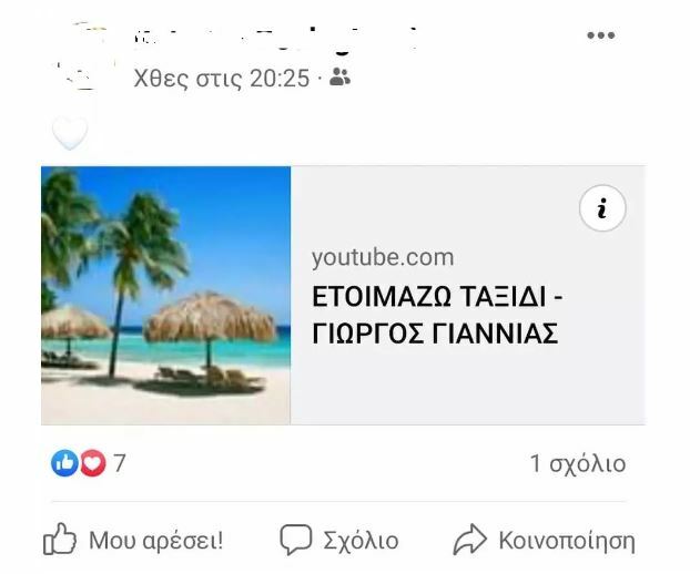 ποαποαπο