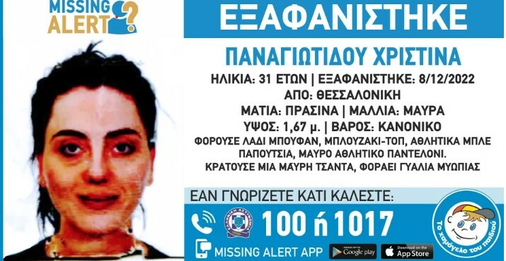 Στιγμιότυπο οθόνης 2022 12 28 134357