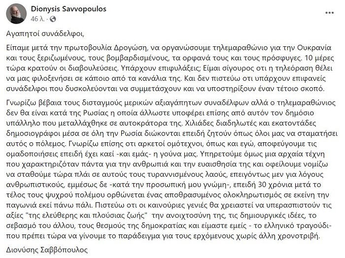 savvopoulos