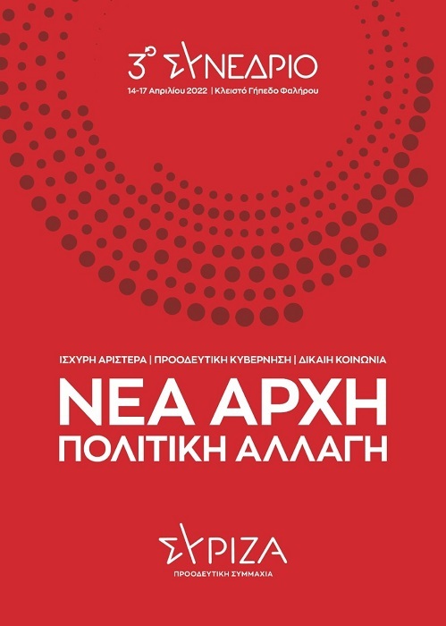 syriza484