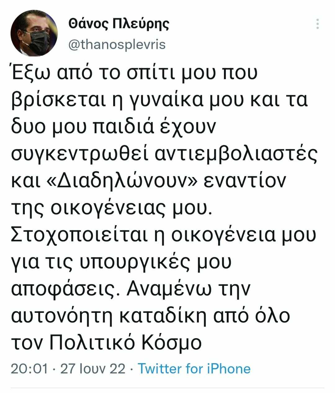 ΠΛΕΥΡΗΣ