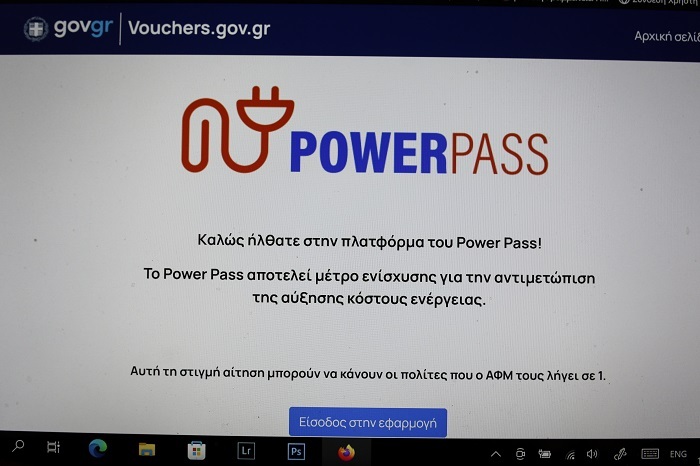 POWER PASS