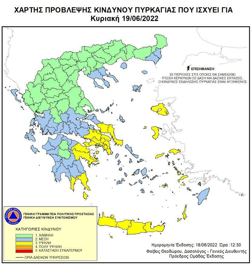 Χάρτης επικινδυνότητας για φωτιά 19/6