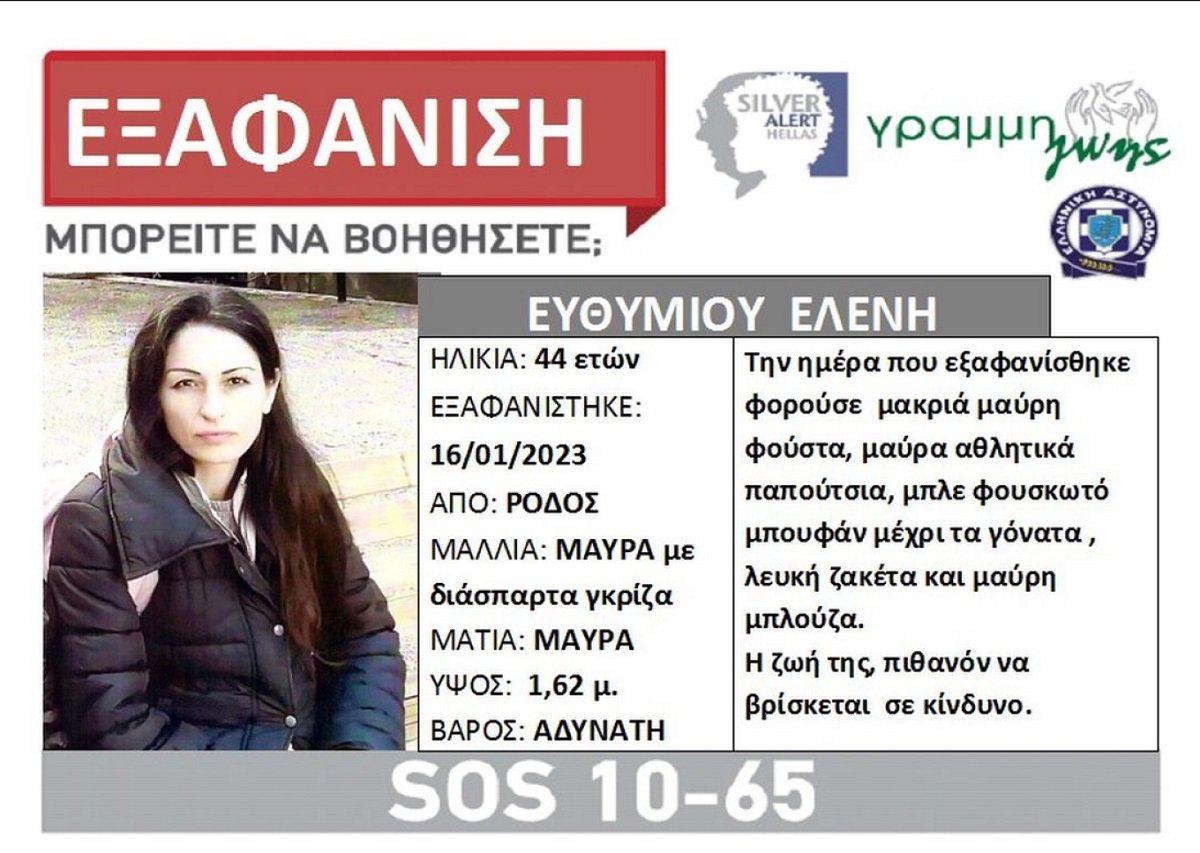 exafanisi 2